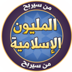 Logo of من سيربح المليون android Application 